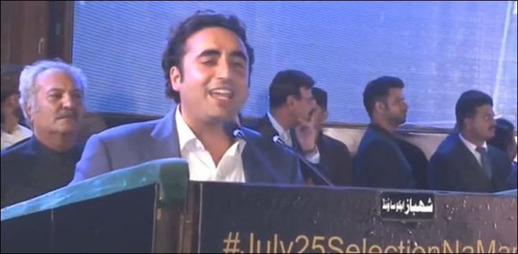 عوام کے حقوق کے تحفظ کے لیے آج ہم پھر سے ایک ہوگئے ہیں: بلاول بھٹو