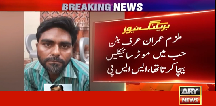 نیو کراچی، 10 سال کی عمر سے وارداتیں کرنے والا ملزم گرفتار