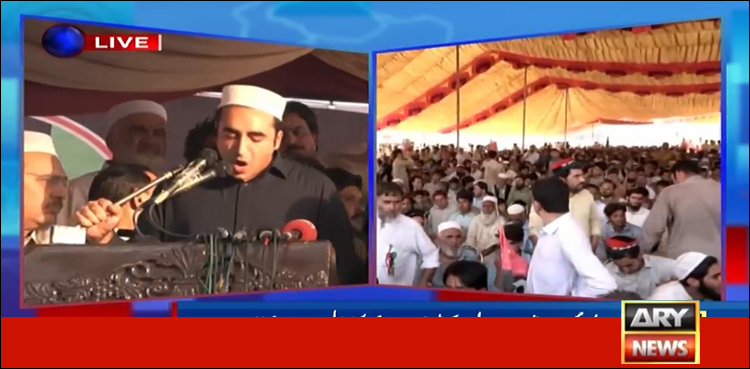 بلاول بھٹوزرداری