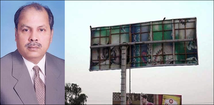 سپریم کورٹ کا عوامی مقامات سے بل بورڈز اور ان کے اسٹرکچرز اتارنے کا حکم