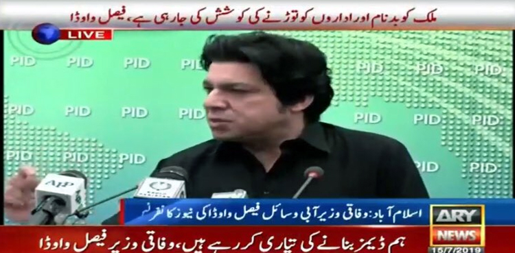 حکومت، وزارت یا کرسی چلی جائے لیکن احتساب نہیں رکےگا، فیصل واوڈا