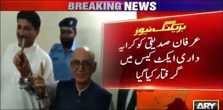 عرفان صدیقی کو چودہ روزہ ریمانڈ پراڈیالہ جیل بھیج دیا گیا