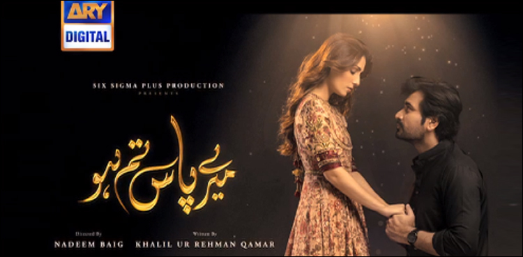 ہمایوں سعید اور عائزہ خان کے نئے ڈرامے کا ٹیزر ریلیز ہوتے ہی چھاگیا