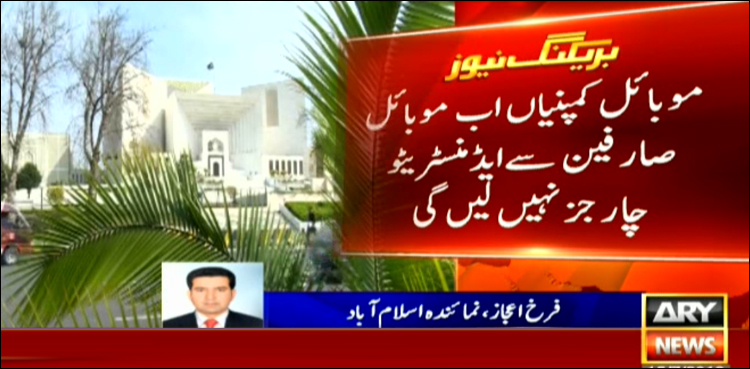 اب 100 روپے کے کارڈ پر کتنا بیلنس ملے گا؟ موبائل صارفین کیلئے خوشخبری آگئی