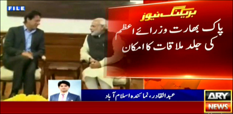 بھارتی وزیراعظم کرتار پورکوریڈور کی تقریب میں شرکت کریں گے