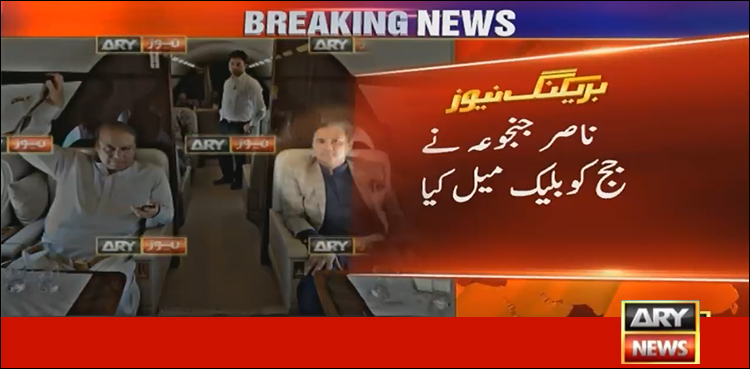 جج ارشد ملک کو دھمکیاں دینے والا کون تھا؟ اے آر وائی نیوز نے پتہ لگا لیا