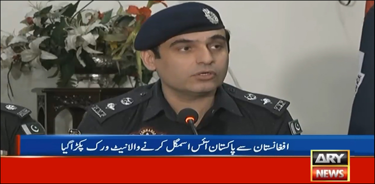 افغانستان سے پاکستان آئس منشیات اسمگلنگ کرنے والا عالمی نیٹ ورک پکڑا گیا