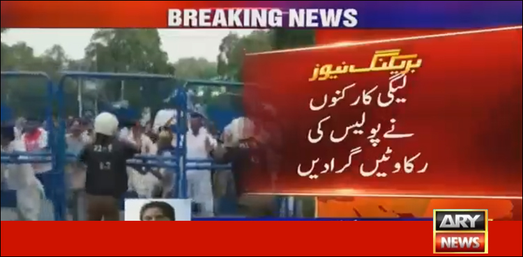 لاہور: ن لیگی کارکنوں نے قانون کی دھجیاں اڑادیں