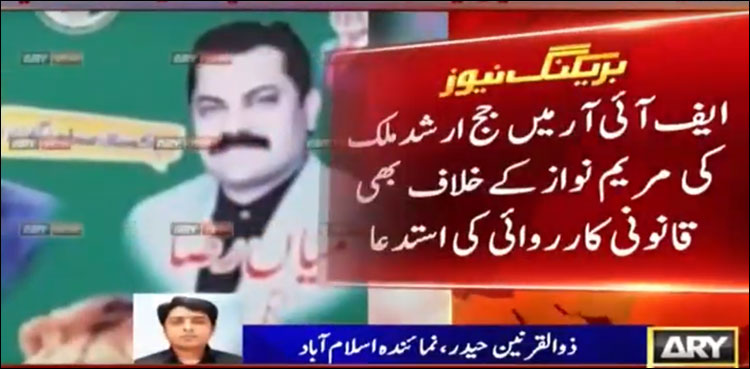 ویڈیو بلیک میلنگ اسکینڈل کا ایک اور اہم کردار سامنے آگیا