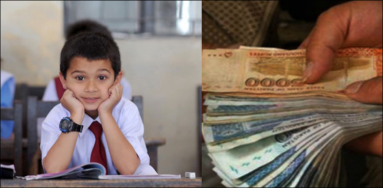 بچوں کی سالانہ 2لاکھ فیس ادا کرنے والے  والدین کی شامت آگئی