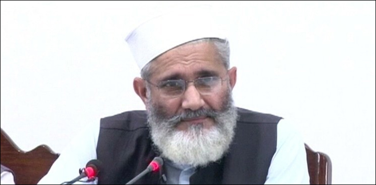 اب ہمیں امریکا کے ڈومور کے کسی مطالبے پر کان نہیں دھرنا چاہئے، سراج الحق