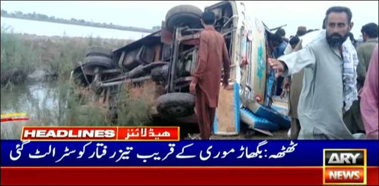 ٹھٹھہ میں زائرین کی کوسٹرالٹ گئی، 4 افراد جاں بحق