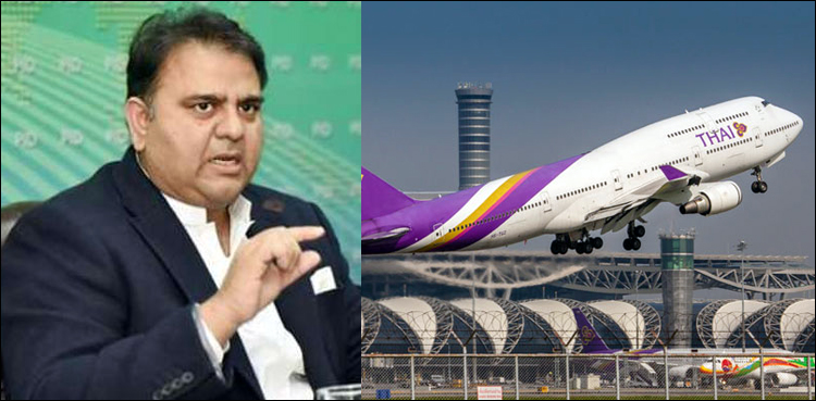 تھائی ایئر کا لاہورسے بھی آپریشن شروع کرنے کا فیصلہ، فواد چوہدری کا ٹویٹ