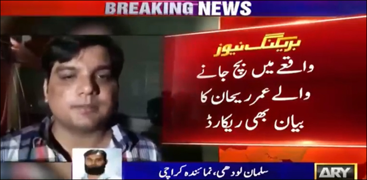 مرید عباس قتل کیس: عینی شاہد اور تفتیشی افسر کے حیران کن انکشافات