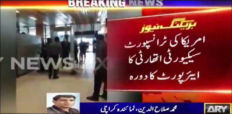 امریکی ٹرانسپورٹ سیکورٹی اتھارٹی