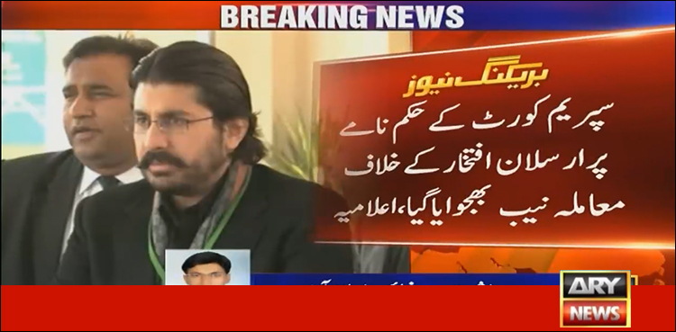 ارسلان افتخار انکوائری، پاکستان بار کا معاملے کی جلد تکمیل کے لئے چیئرمین نیب کو خط