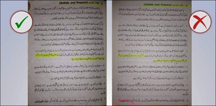 پنجاب ٹیکسٹ بک بورڈ