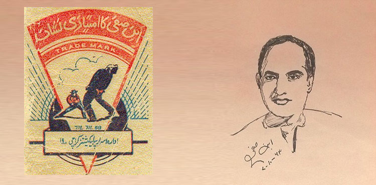 عمران سیریز کے خالق ’ابن صفی‘ کا یومِ پیدائش اور برسی