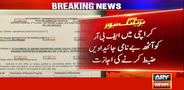 کراچی میں ایف بی آر کو 8 بے نامی جائیدادیں ضبط کرنے کی اجازت مل گئی
