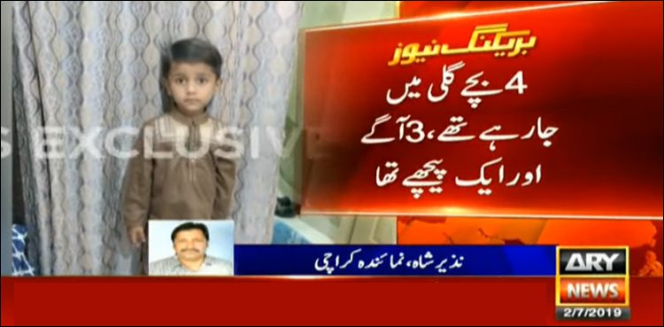 کراچی، جمشید کوارٹرز سے لاپتا 5 سالہ بچے کی لاش گٹر سے برآمد