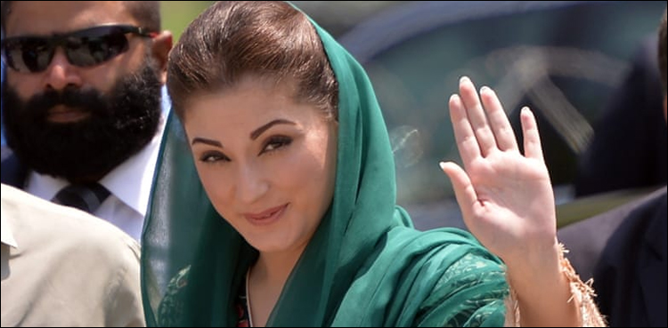 چوہدری شوگر ملز منی لانڈرنگ کیس میں مریم نواز ضمانت پر رہا