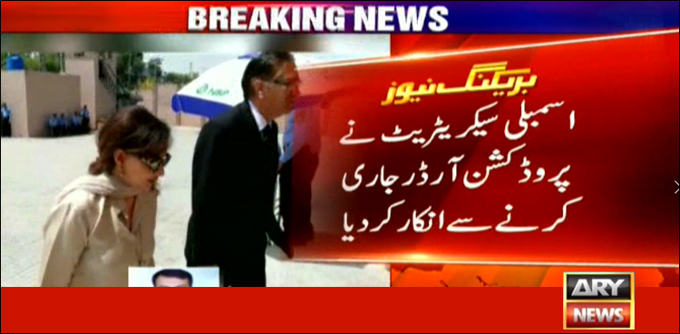 آصف زرداری کے کل کمیٹی اجلاس کے لیے پروڈکشن آرڈر روک دیے گئے