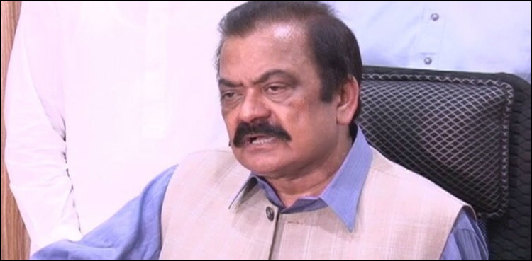 رانا ثنا اللہ کو گھر کا کھانا دینے کی درخواست پر فیصلہ محفوظ