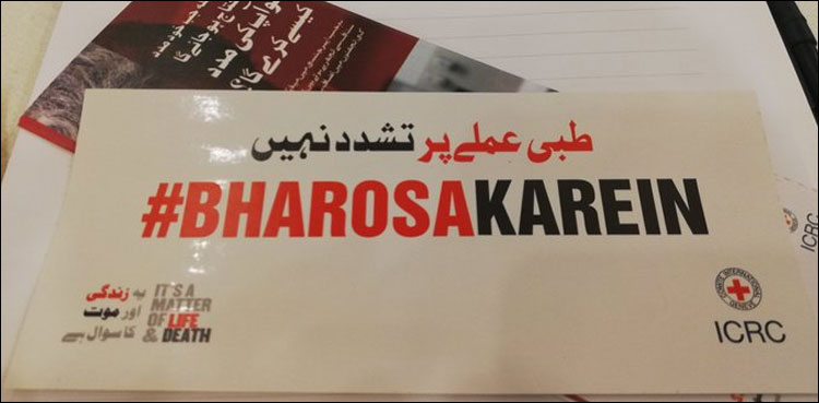 ریڈ کراس
