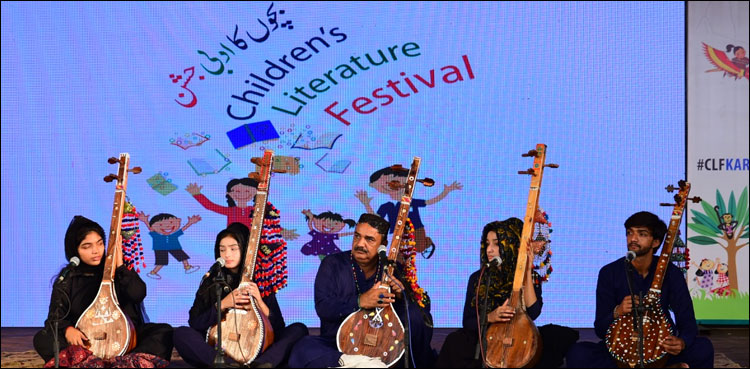 چلڈرن لٹریچر فیسٹول