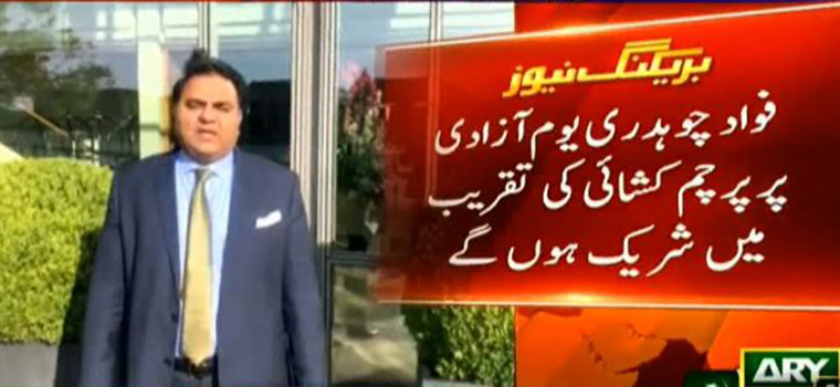 یورپ میں بسنے والے کشمیریوں کے دل پاکستان کے ساتھ دھڑکتے ہیں: فواد چوہدری