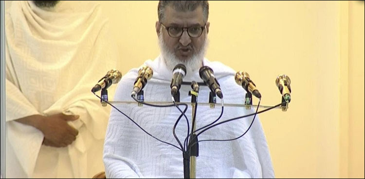امت نفرتیں ختم کرے، متحد ہوکر امن سے رہے، خطبہ حج