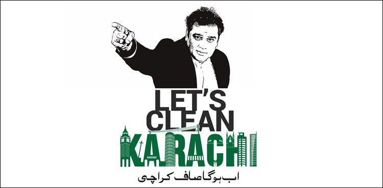 کلین کراچی مہم کا آغاز آج سے ہورہا ہے