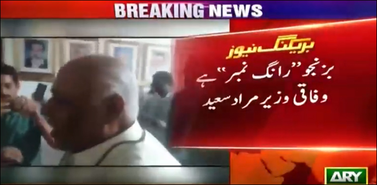 وفاقی وزیر مراد سعید نے حاصل بزنجو کو "رانگ نمبر” قرار دے دیا