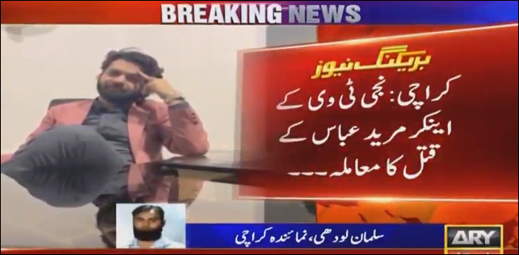 نیب کراچی نے عاطف زمان سے انکوائری کے لیے کمر کس لی