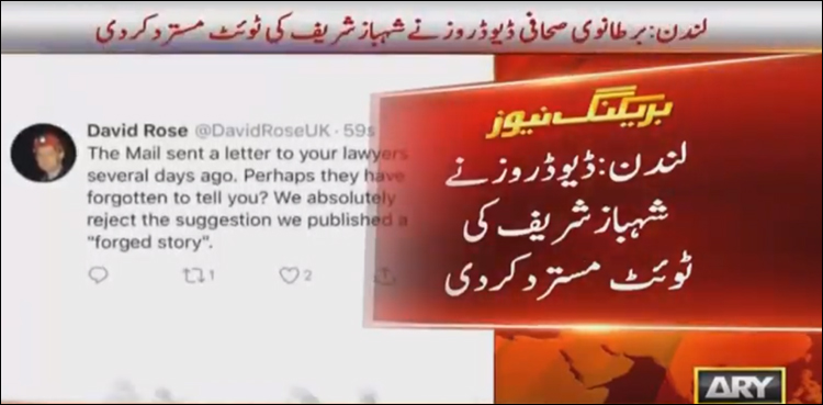 "آپ کے وکلا کو خط بھیج دیا تھا”: برطانوی صحافی نے شہباز شریف کا دعویٰ مسترد کر دیا