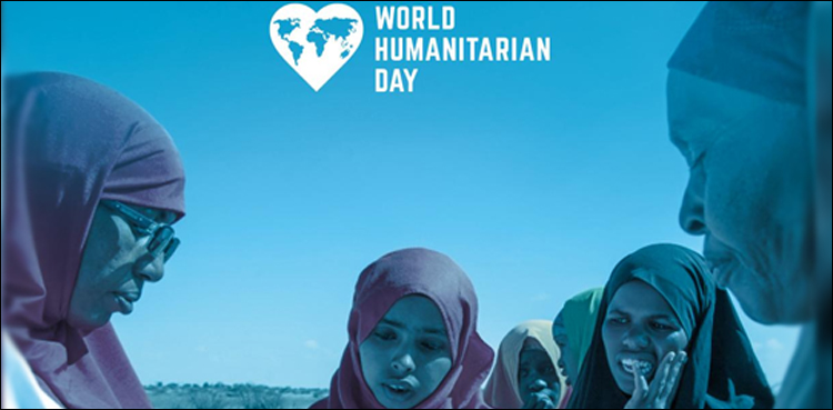 انسانیت سے ہمدردی کا عالمی دن خواتین رضا کاروں کے نام