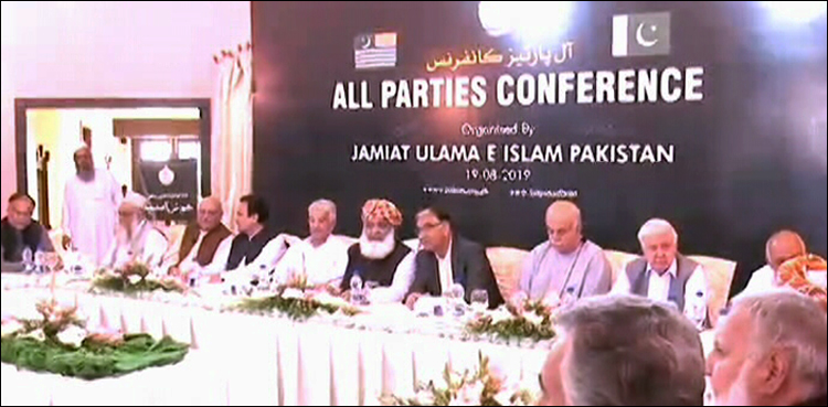 حکومت مقبوضہ کشمیر کی عالمی سطح پربھرپور وکالت کرے،  آل پارٹیزکانفرنس میں تجویز