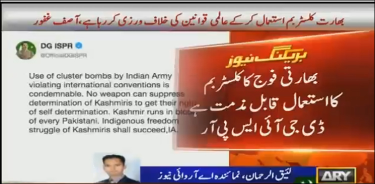 بھارت کلسٹربم استعمال کرکےعالمی قوانین کی خلاف ورزی کررہاہے، ڈی جی آئی ایس پی آر
