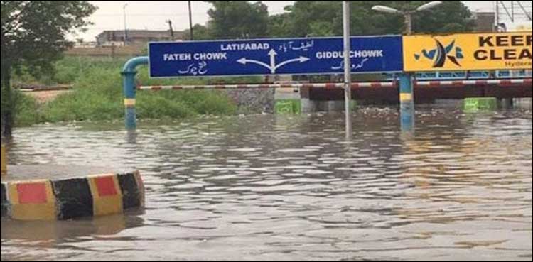 حیدر آباد میں بارشوں کی صورت حال سے نمٹنے کے لیے 70 لاکھ کا فنڈ جاری