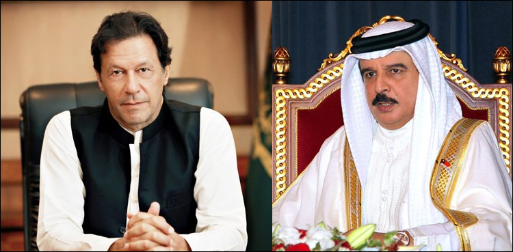 وزیر اعظم کا بحرین کے شاہ سے رابطہ، مقبوضہ کشمیر کی صورت حال پر تبادلہ خیال