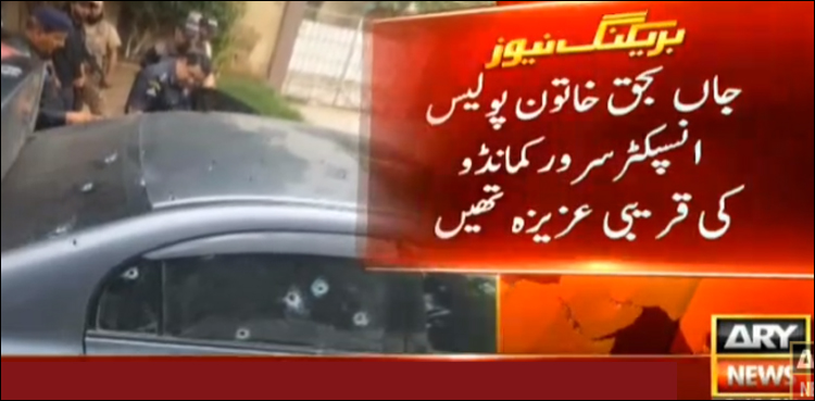 کراچی، ڈکیتی مزاحمت پر فائرنگ، پولیس افسر کی قریبی رشتے دار جاں بحق