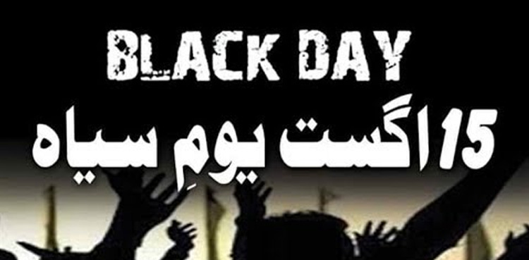 بھارت کے یوم آزادی پر پاکستان بھر میں یوم سیاہ، سرکاری عمارتوں پر قومی پرچم سرنگوں