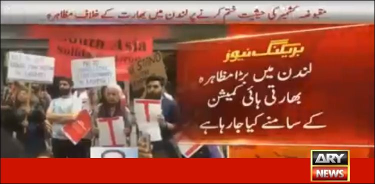 لندن : بھارتی ہائی کمیشن کے سامنے کشمیریوں کا زبردست احتجاجی مظاہرہ