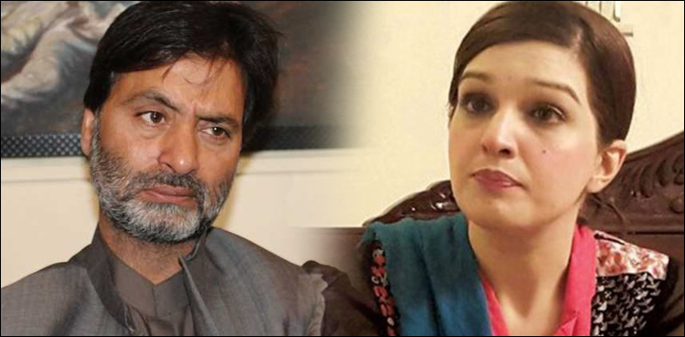 بھارتی مظالم کے آگے یاسین ملک ہمت ہارنے والے نہیں ہیں، مشعال ملک
