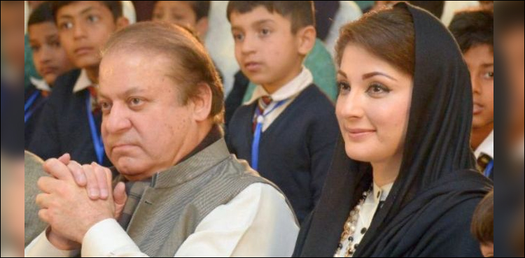 چوہدری شوگر ملز کیس :  مریم نواز اور نوازشریف  نے 2000ملین کی منی لانڈرنگ کی
