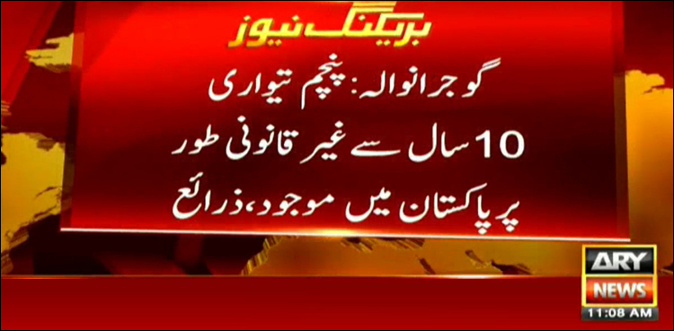 بھارتی شہری پنجم تیواری کا جسمانی ریمانڈ منظور، اسلام قبول کرنے کا دعویٰ