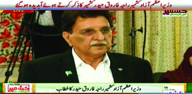 اگر آج کشمیریوں کا جھنڈا گر گیا تو اگلا ہدف پاکستان ہوگا: وزیر اعظم آزاد کشمیر