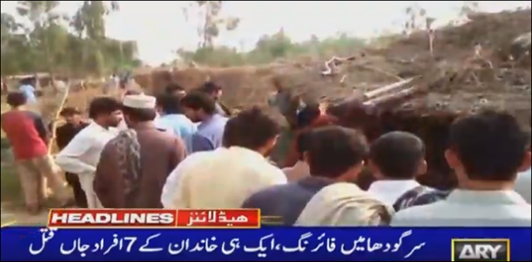سرگودھا میں گھریلو جھگڑا 7 افراد کی جان لے گیا