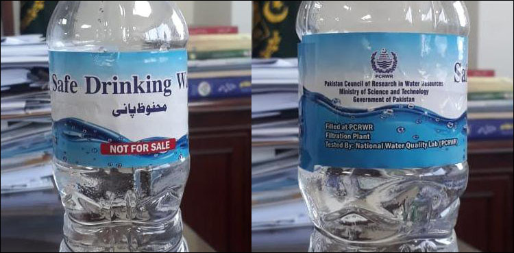 سرکاری سطح پر تیار کیا گیا منرل واٹر متعارف، ایک روپے فی لیٹر خرچ آئے گا، فواد چوہدری