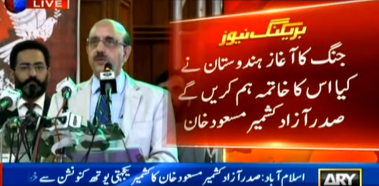 جو چنگاری سری نگر میں لگائی گئی اس کے شعلے ہندوستان کو برباد کردیں گے، صدر آزاد کشمیر